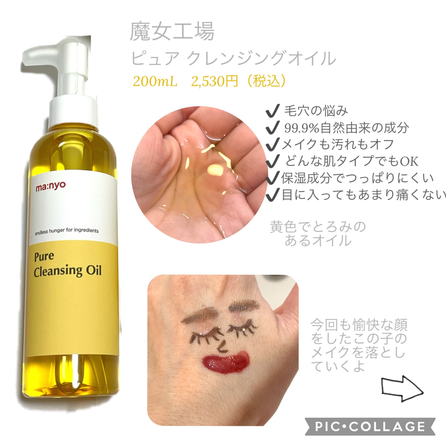 ピュア&ディープ洗顔料/manyo/洗顔フォームを使ったクチコミ（3枚目）