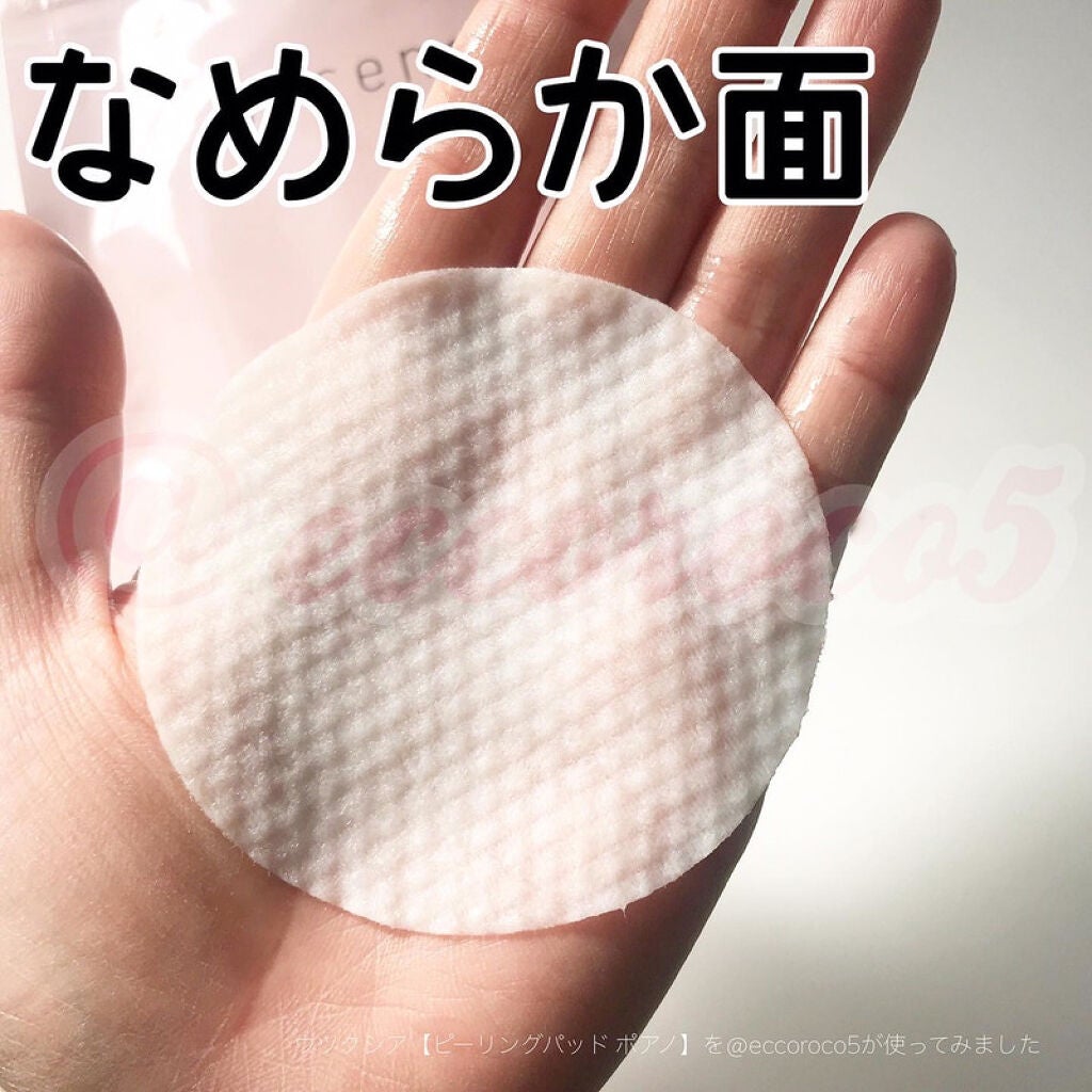 ピーリングパッド ポアノ/ウツクシア/トナーパッドを使ったクチコミ(1枚目)