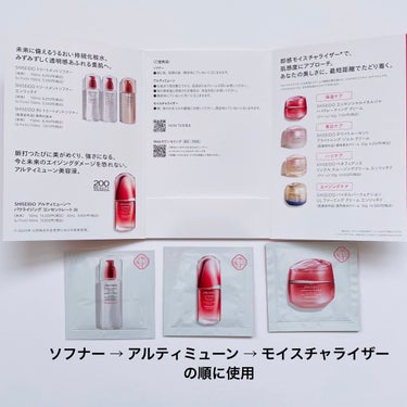 SHISEIDO エッセンシャルイネルジャ ハイドレーティング デークリームのクチコミ「SHISEIDO（資生堂）。
トリートメントソフナー エンリッチド（化粧水）。
アルティミュー.....」（2枚目）