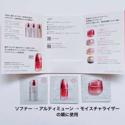 トリートメントソフナー エンリッチド/SHISEIDO/化粧水を使ったクチコミ(2枚目)