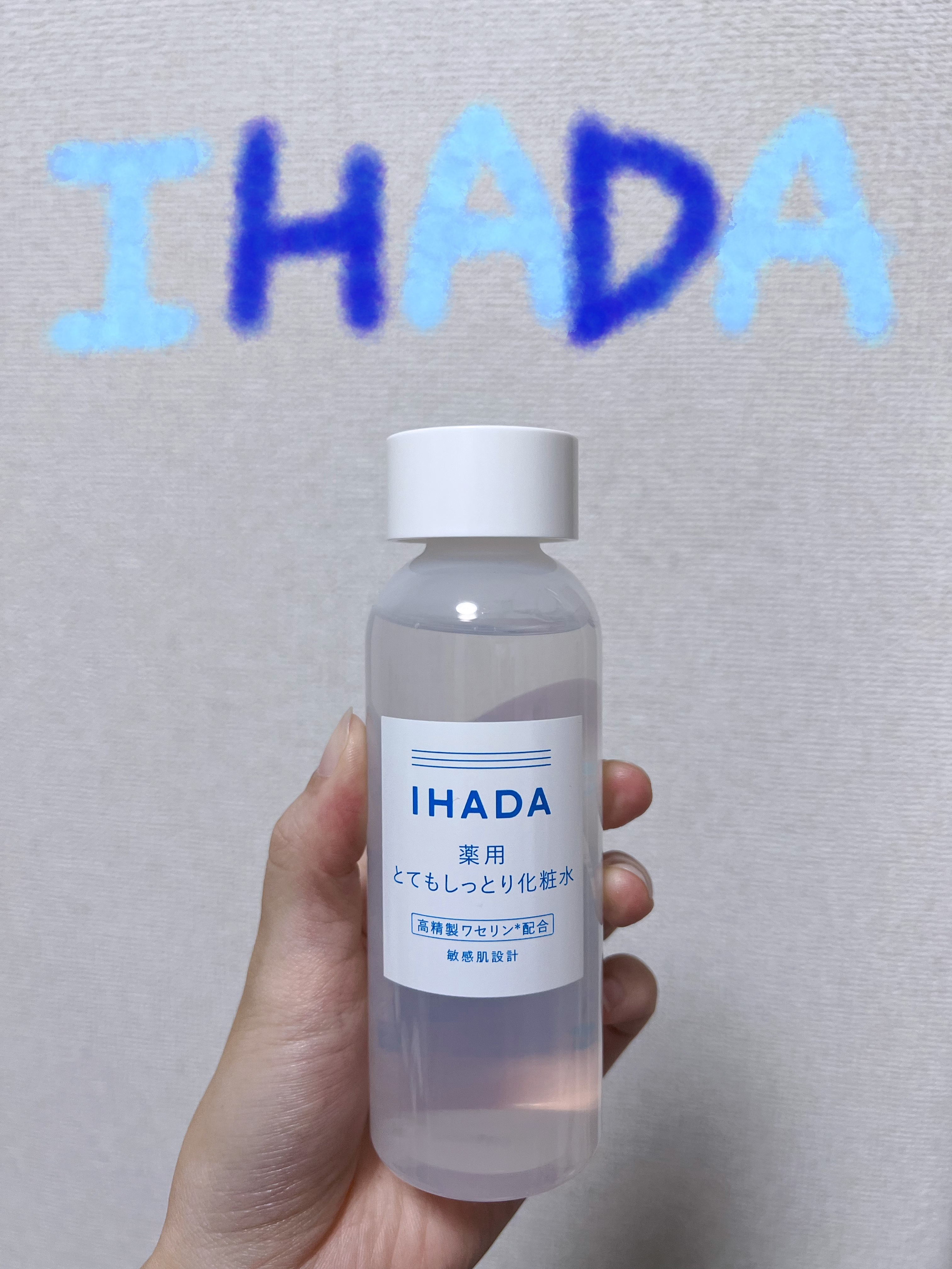 薬用ローション（とてもしっとり）/IHADA/化粧水を使ったクチコミ（1枚目）