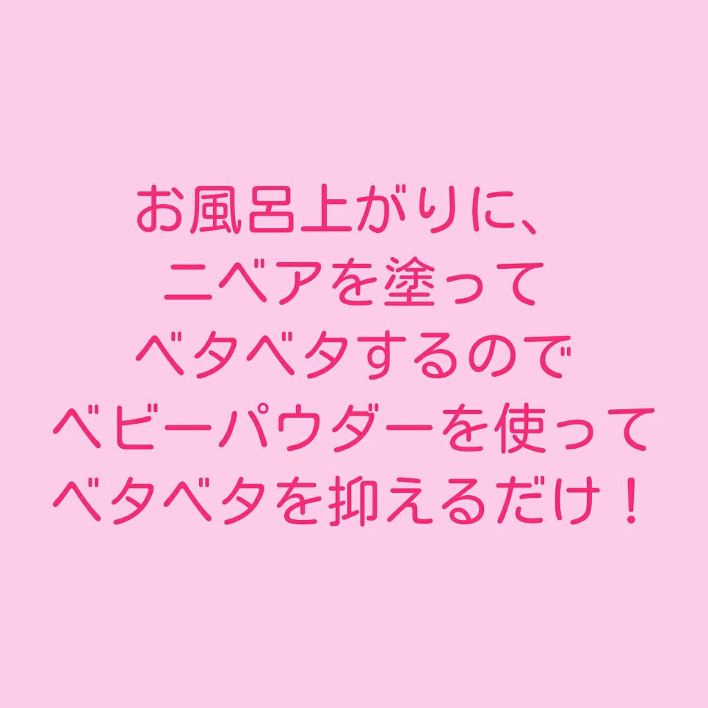 ニベアクリーム/ニベア/ボディクリームを使ったクチコミ(3枚目)