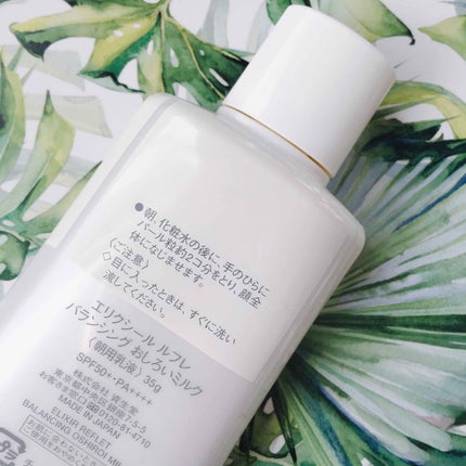 エリクシール ルフレ バランシング おしろいミルク/エリクシール/乳液を使ったクチコミ(2枚目)