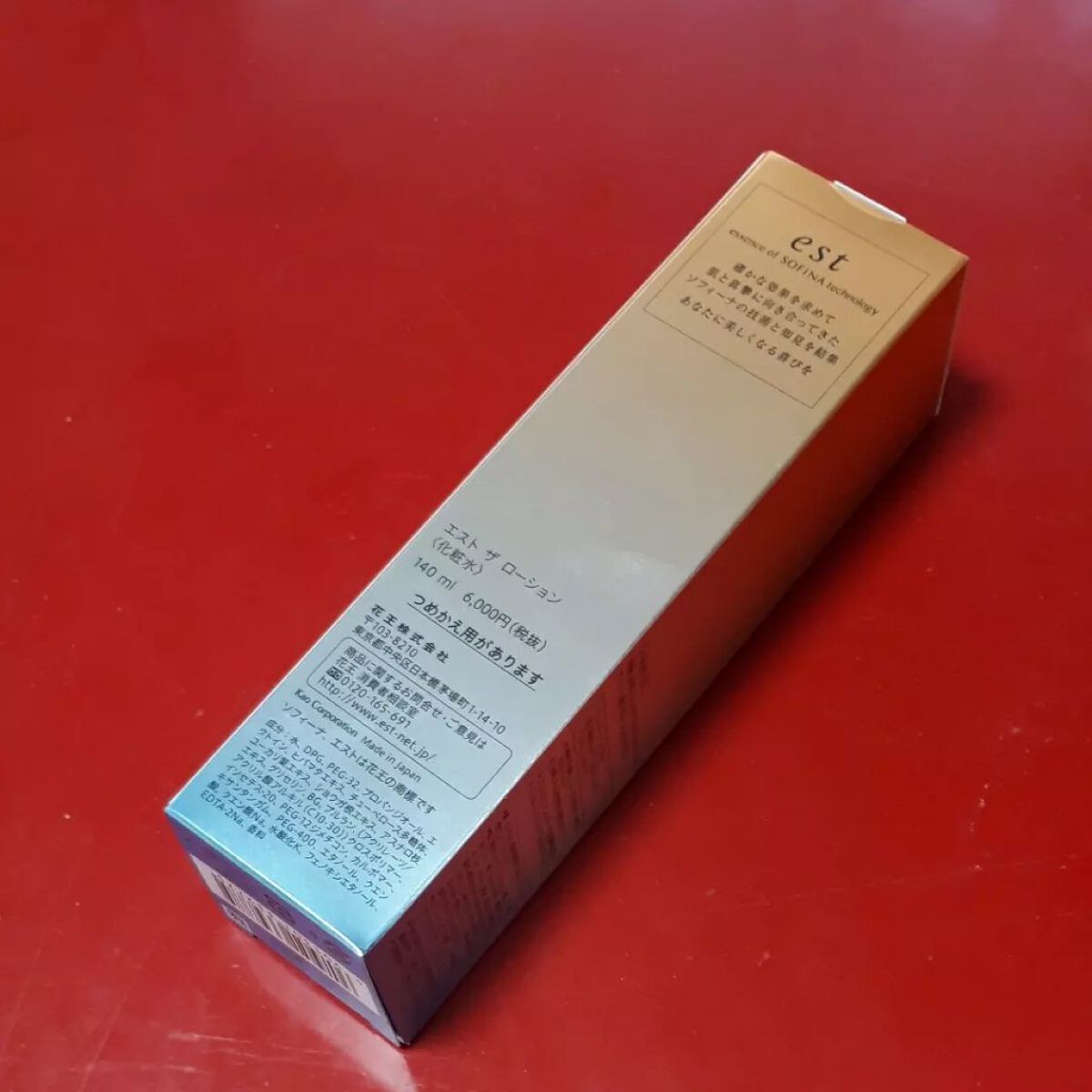 エスト ザ ローション/est/化粧水を使ったクチコミ(3枚目)