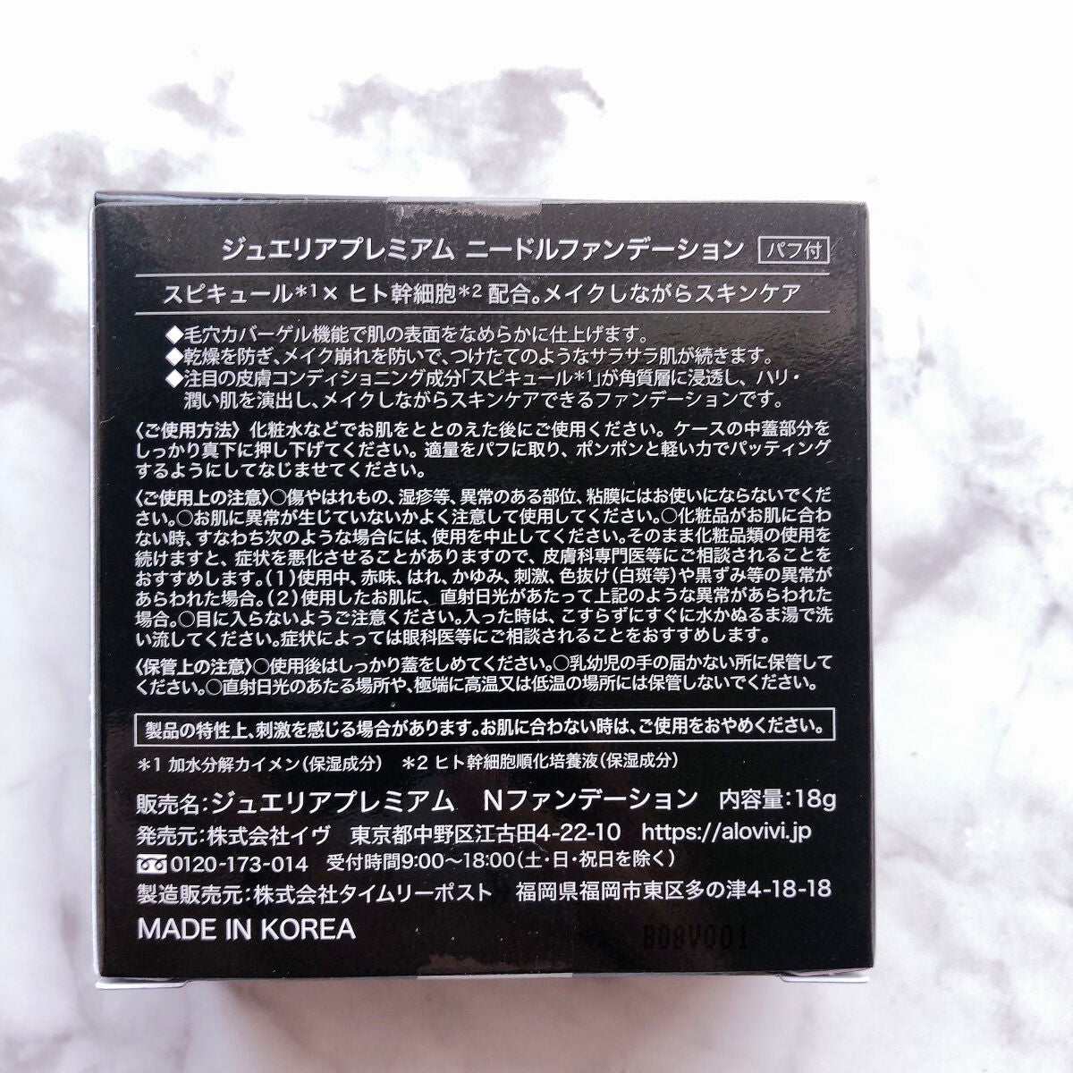 プレミアムニードルファンデーション/ジュエリアプレミアム/クッションファンデーションを使ったクチコミ(2枚目)