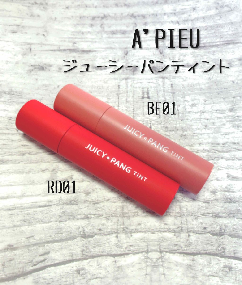 アピュー ジューシーパン ティント/A’pieu/リップティントを使ったクチコミ（1枚目）