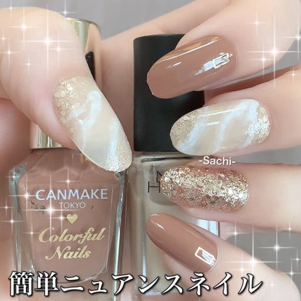 カラフルネイルズ/キャンメイク/マニキュアを使ったクチコミ(1枚目)