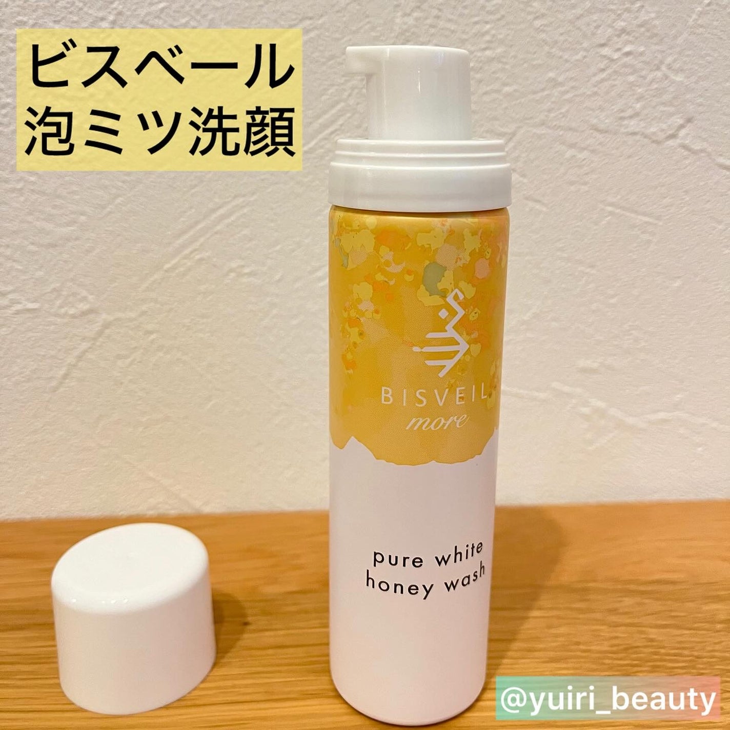 泡ミツ洗顔/BISVEIL/泡洗顔を使ったクチコミ(2枚目)