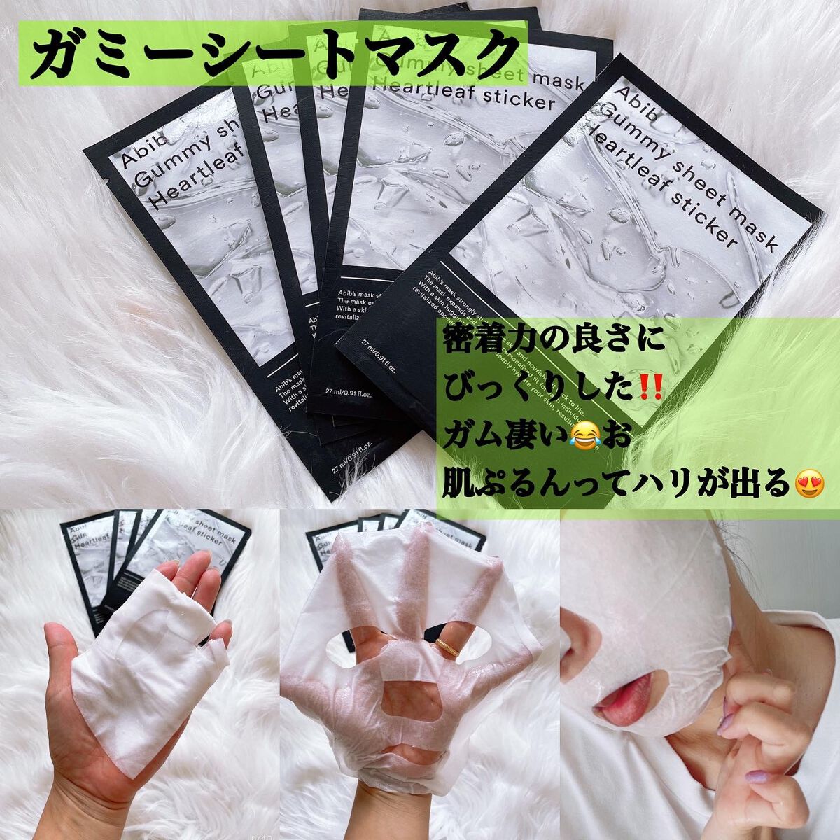 弱酸性pHシートマスク ドクダミフィット/Abib /シートマスク・パックを使ったクチコミ(4枚目)