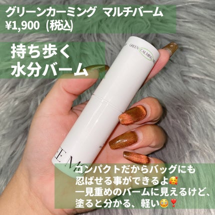 グリーンカーミングセラムミスト/Free Moment /ミスト状化粧水を使ったクチコミ(6枚目)