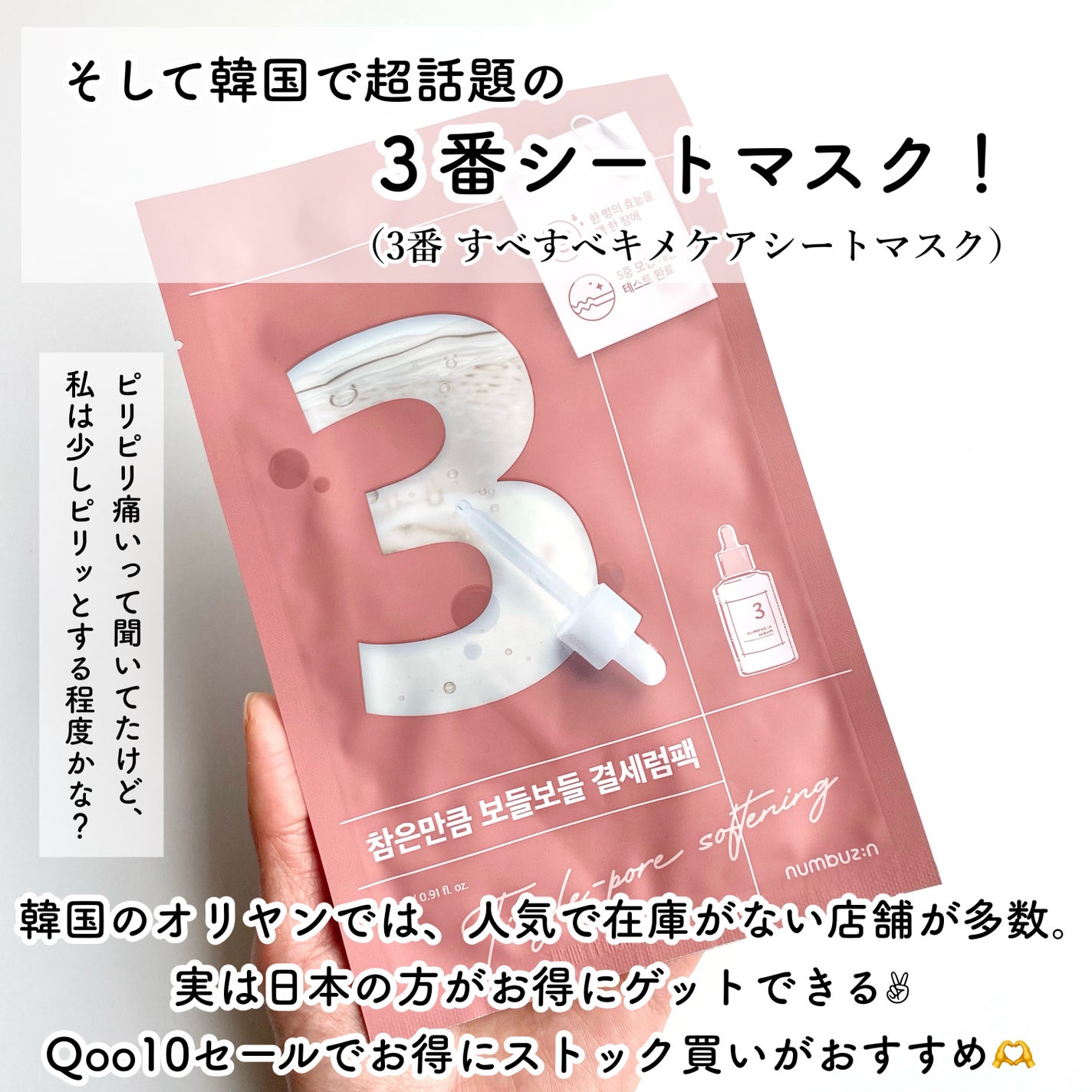 3番 すべすべキメケアセラム/numbuzin/美容液を使ったクチコミ(6枚目)