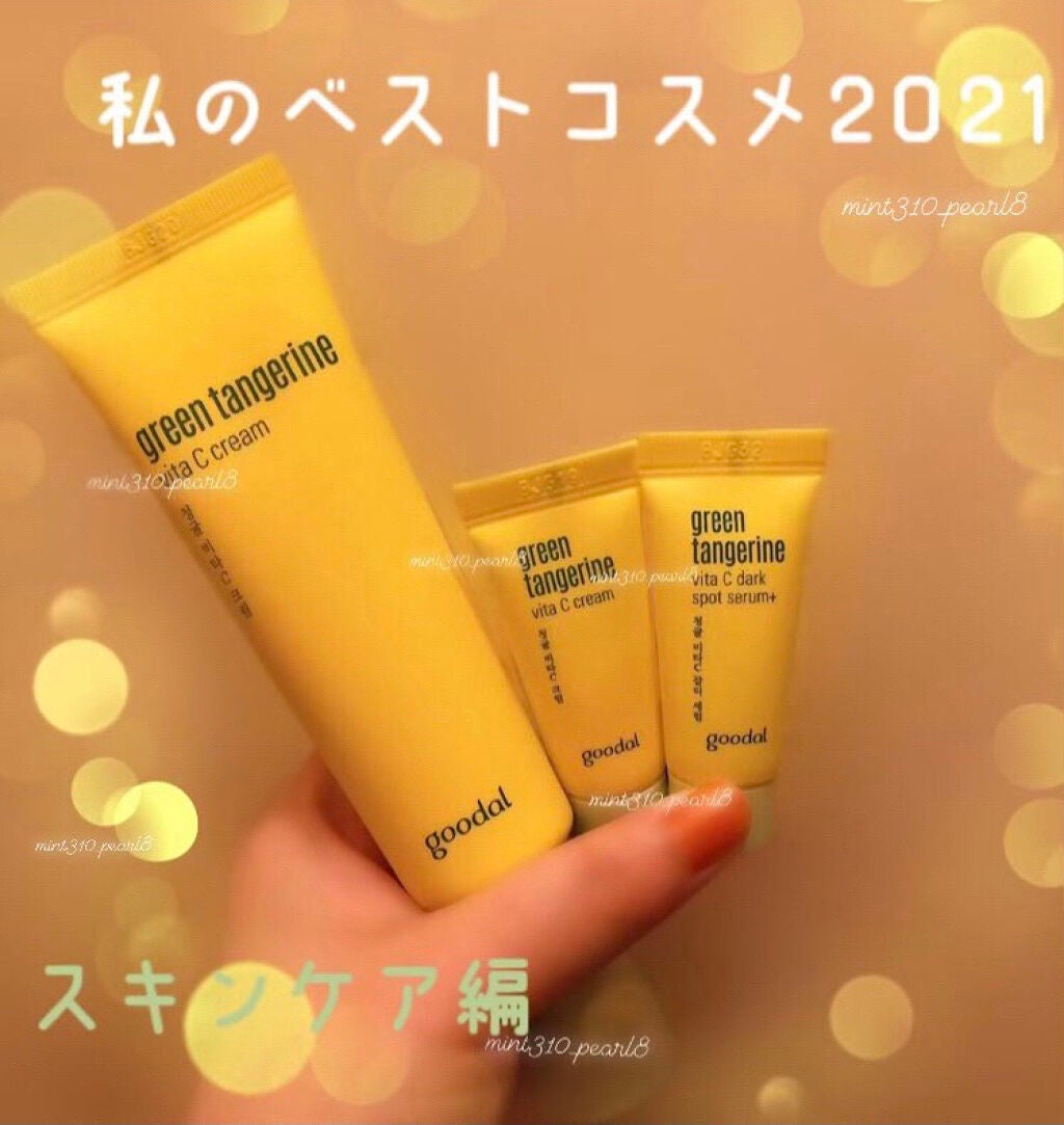 グリーンタンジェリン ビタC ダークスポットケアセラム/goodal/美容液を使ったクチコミ(1枚目)