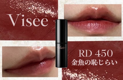 ネンマクフェイク ルージュ/Visée/口紅を使ったクチコミ(1枚目)