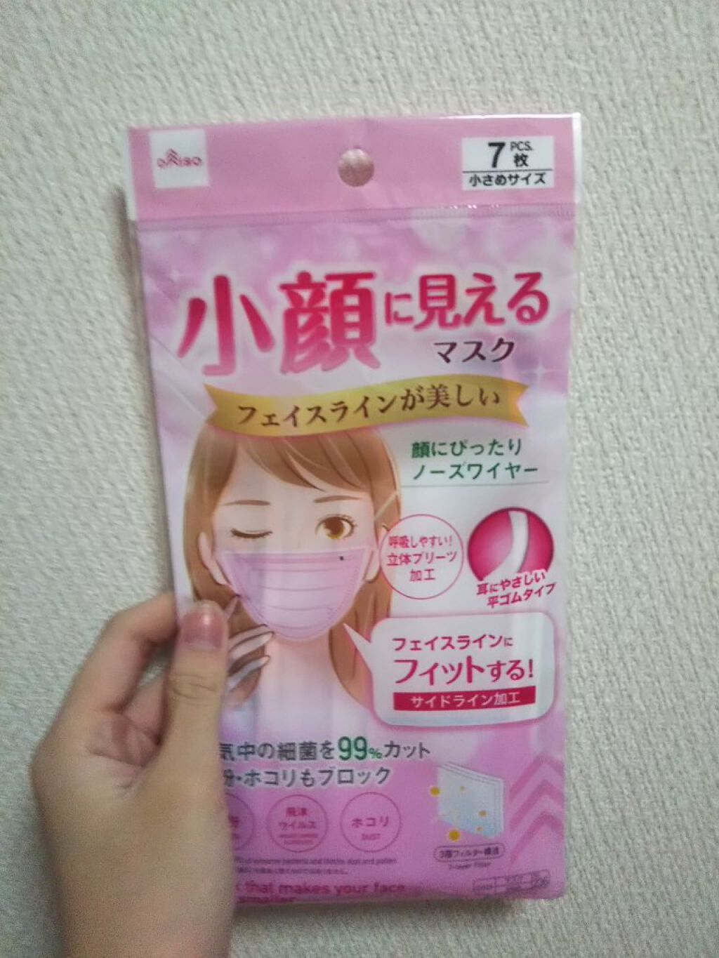 小顔に見えるマスク/DAISO/マスクを使ったクチコミ(1枚目)
