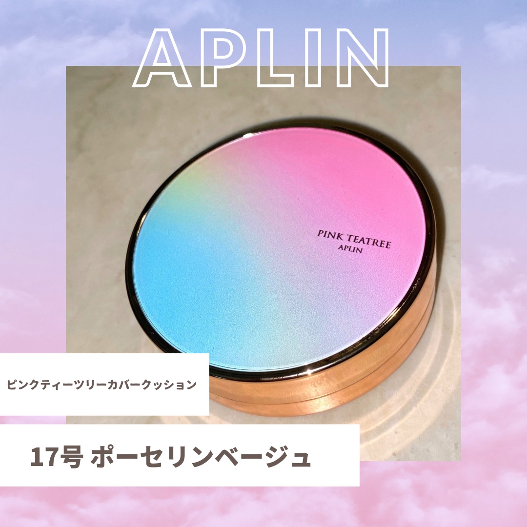ピンクティーツリーカバークッション/APLIN/クッションファンデーションを使ったクチコミ（1枚目）