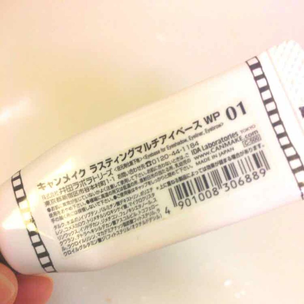 ラスティングマルチアイベース WP/キャンメイク/アイシャドウベースを使ったクチコミ(2枚目)