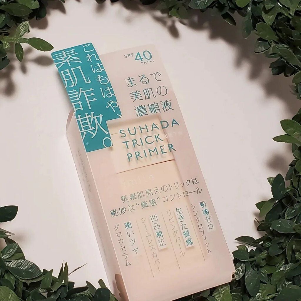 素肌トリックプライマー/イミテ/化粧下地を使ったクチコミ(8枚目)