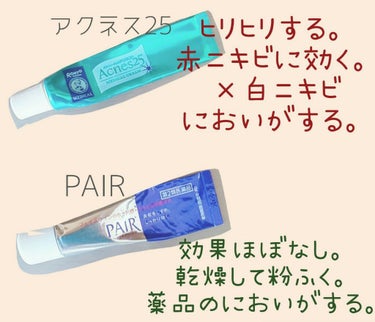 オロナイン オロナインＨ軟膏 (医薬品)のクチコミ「ニキビケア商品の特徴、使用感を紹介します。







∇メンソレータム アクネスAcnes.....」（2枚目）