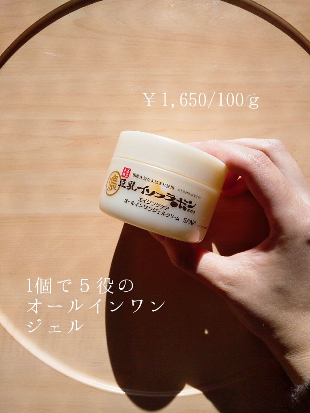 リンクルジェルクリーム N | 100g なめらか本舗 | LIPS SHOPPING