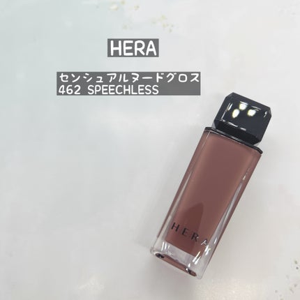センシュアルヌードグロス/HERA/リップグロスを使ったクチコミ(1枚目)