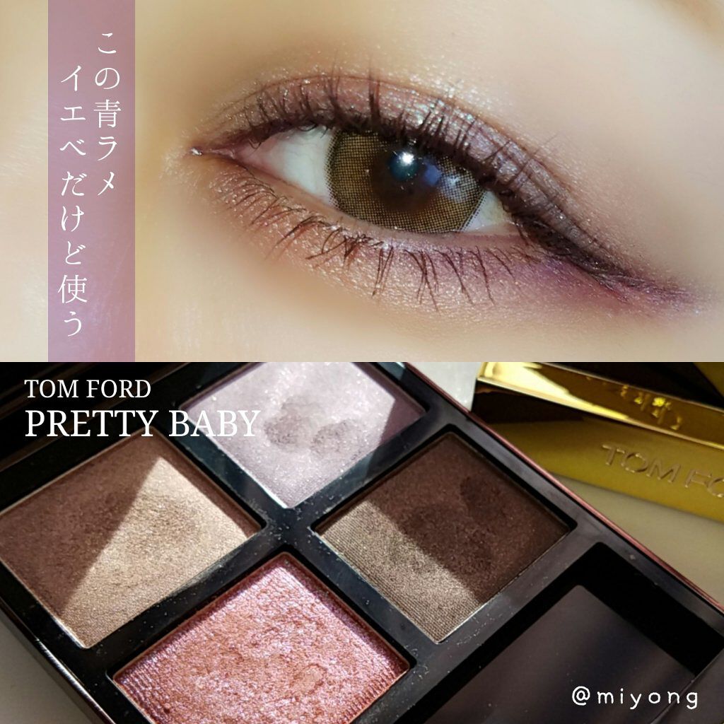 アイ カラー クォード/TOM FORD BEAUTY/アイシャドウパレットを使ったクチコミ(1枚目)
