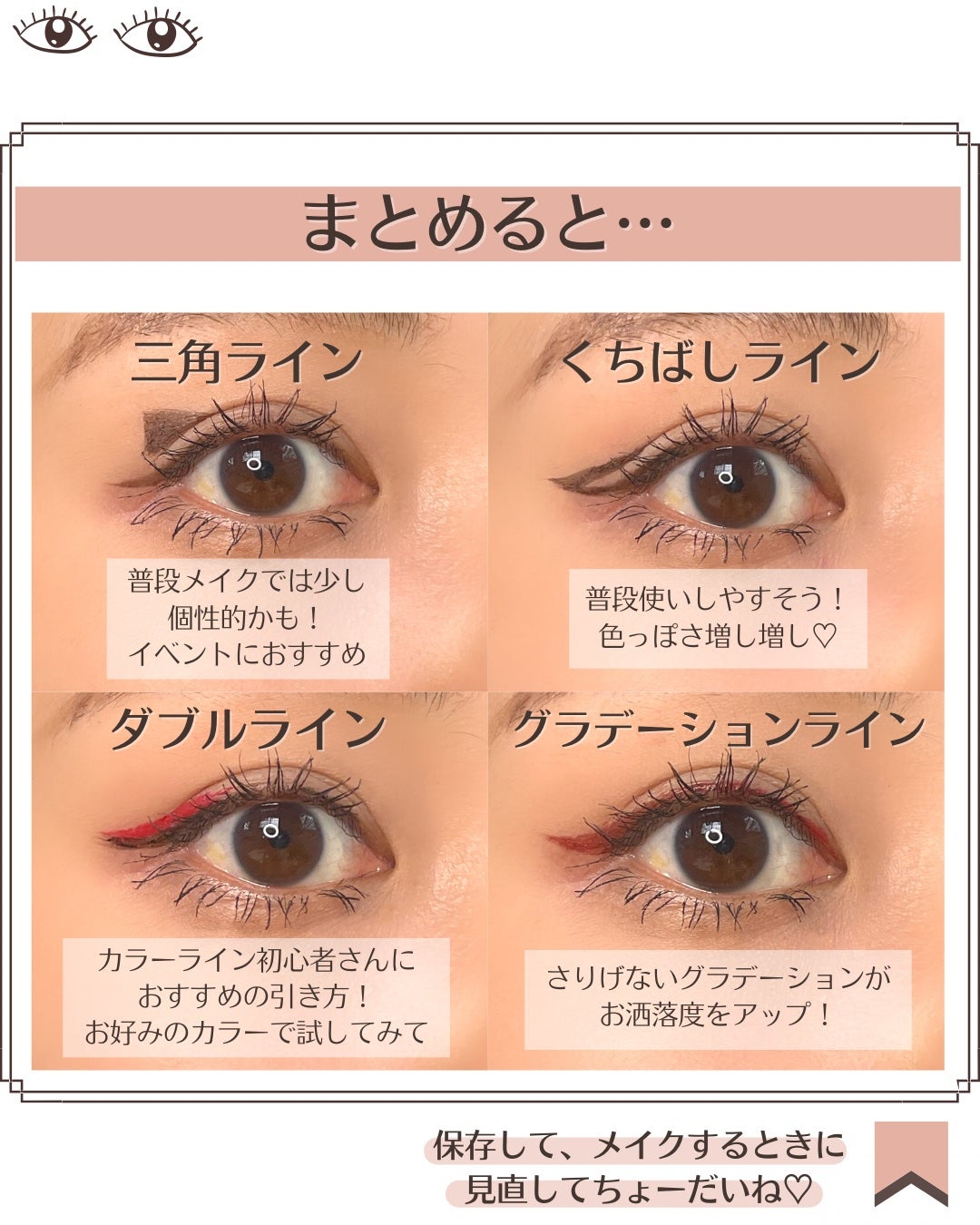 カラーインパクト リキッドライナー/Visée/リキッドアイライナーを使ったクチコミ(6枚目)