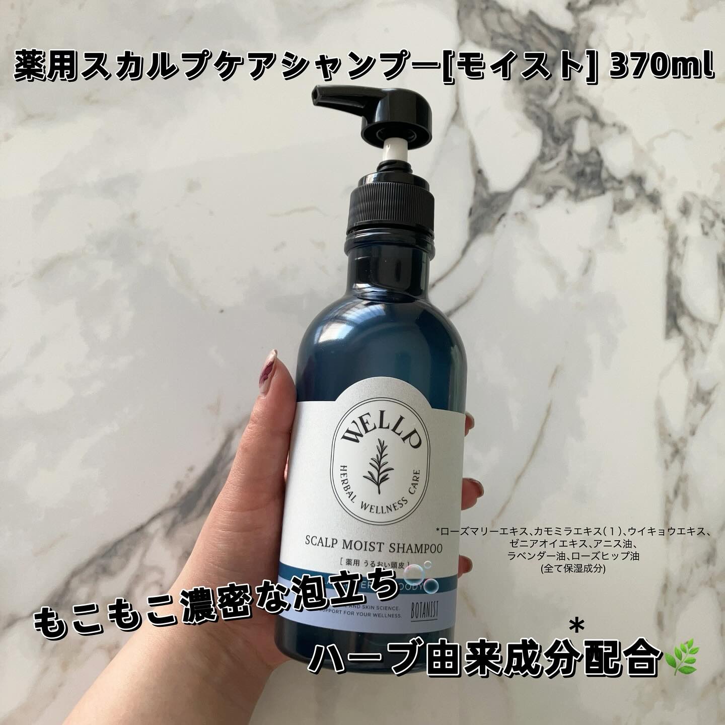 薬用スカルプケアシャンプー/トリートメント スムース シャンプー 370mL/WELLP/市販シャンプーを使ったクチコミ（2枚目）