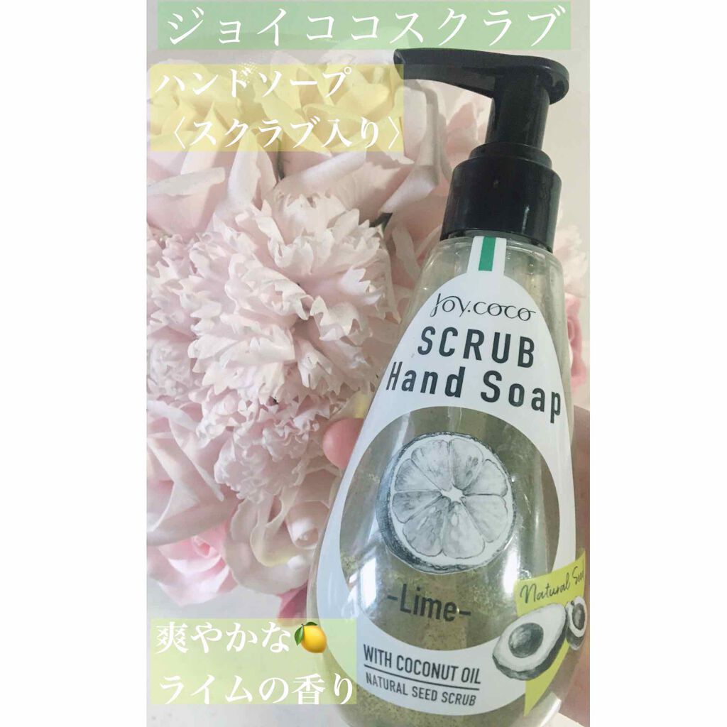 JC スクラブハンドソープ/Joy.coco(ジョイココ)/ハンドソープを使ったクチコミ（1枚目）