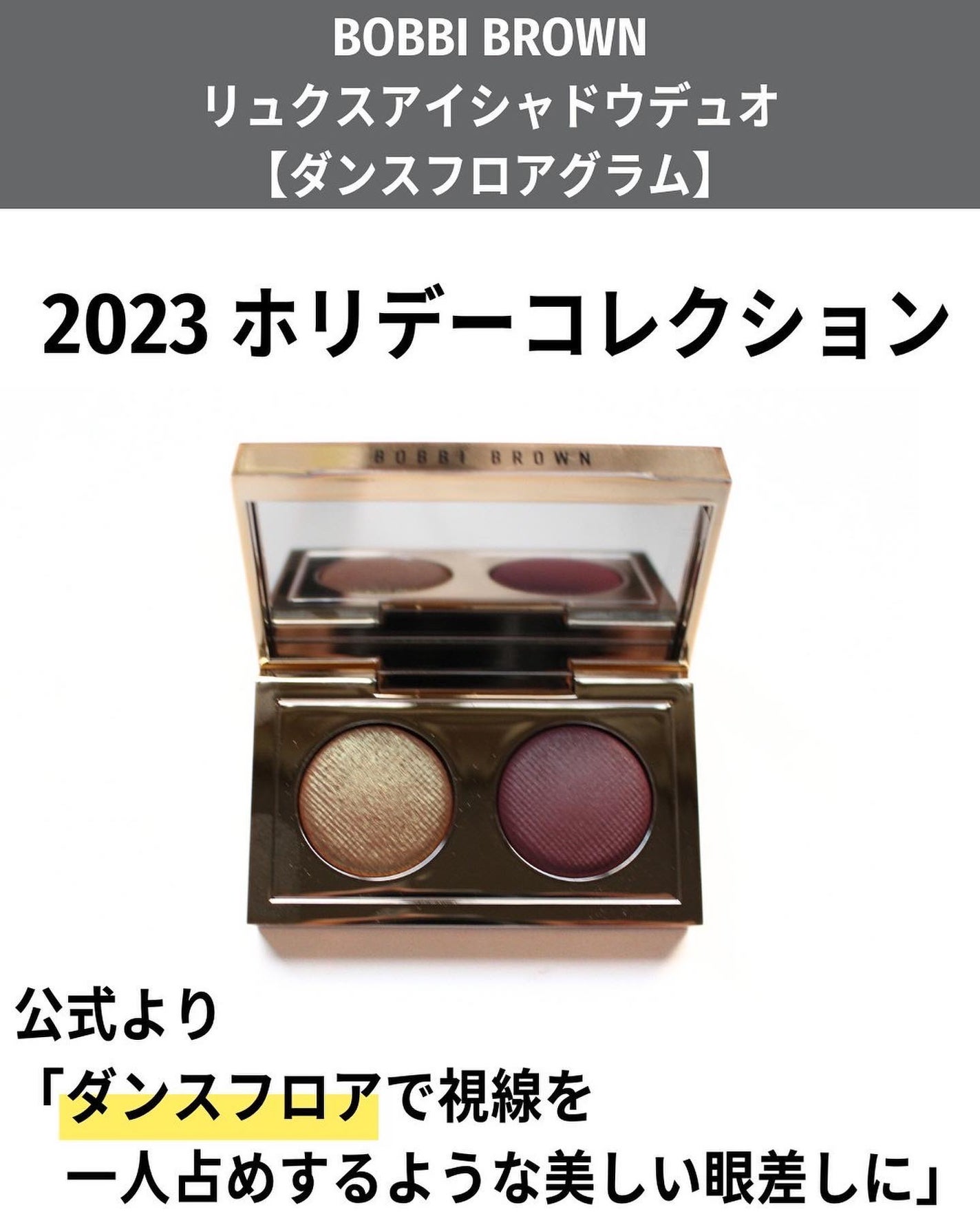 リュクス アイシャドウ デュオ/BOBBI BROWN/アイシャドウパレットを使ったクチコミ(2枚目)