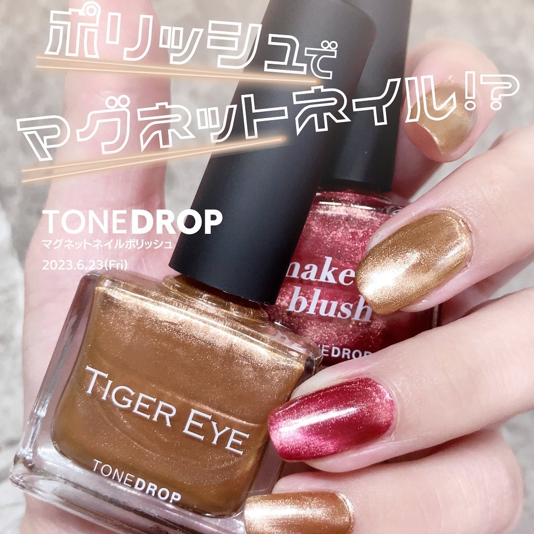 TONE DROP ネイルポリッシュ/D-UP/マニキュアを使ったクチコミ（1枚目）