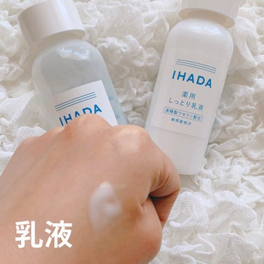 薬用ローション（とてもしっとり）/IHADA/化粧水を使ったクチコミ（3枚目）