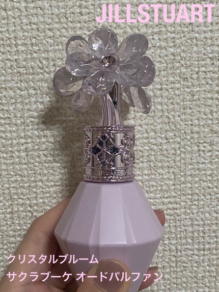 クリスタルブルーム サクラブーケ オードパルファン /JILL STUART/香水(レディース)を使ったクチコミ(1枚目)