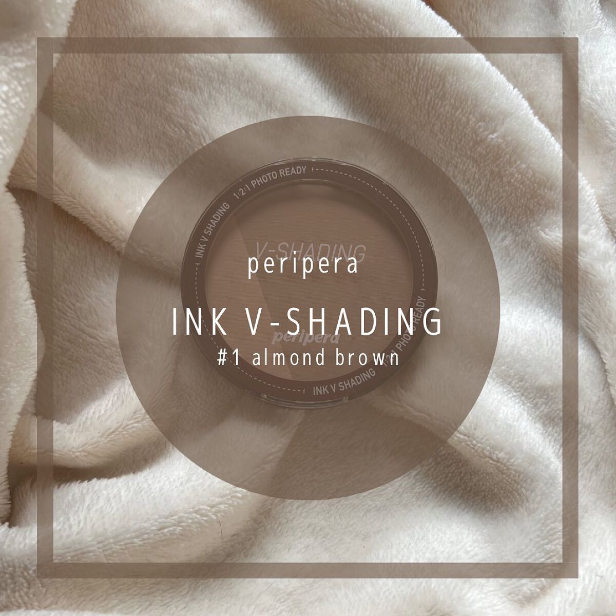 インクブイシェーディング/PERIPERA/シェーディングを使ったクチコミ（1枚目）