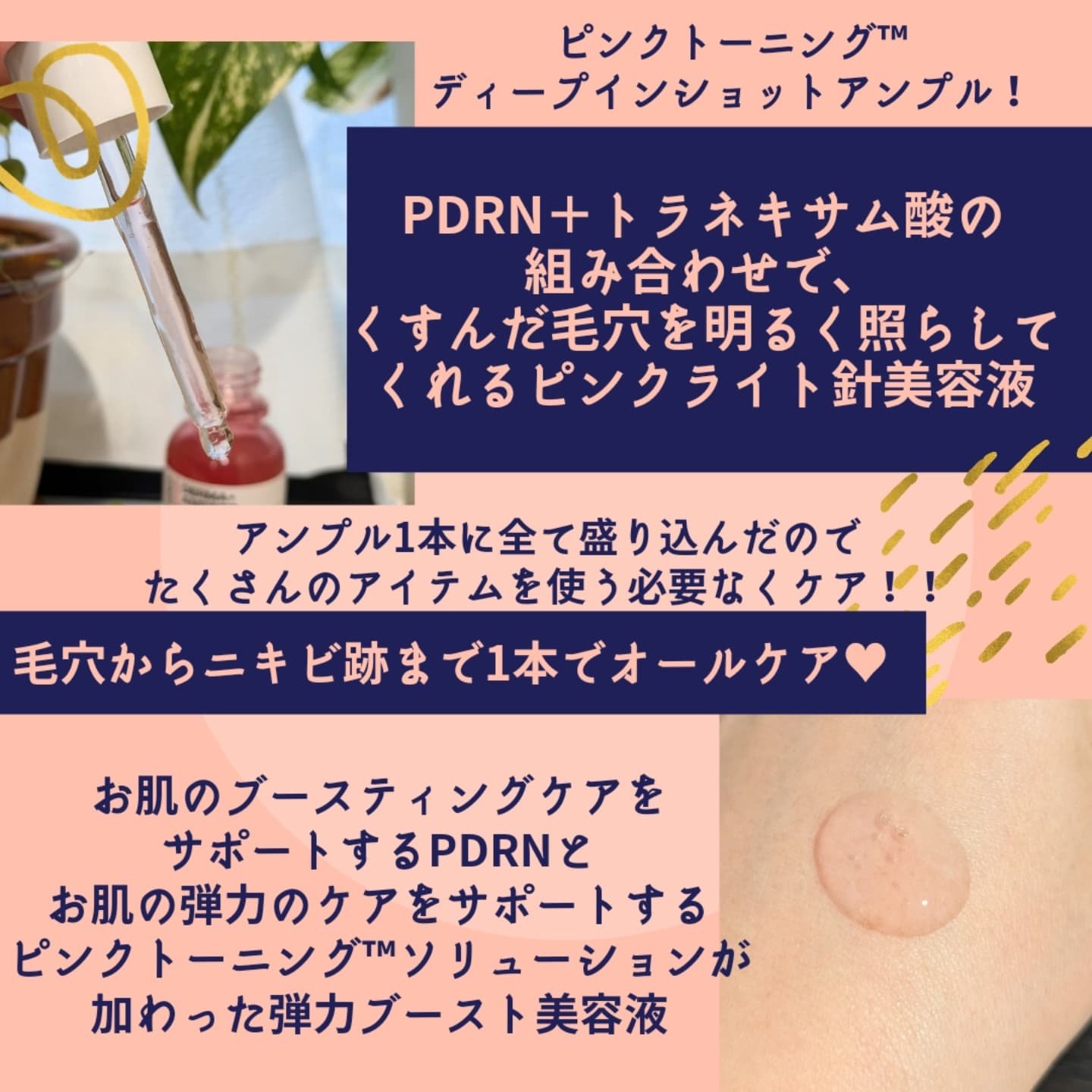 ピンクトーニング™︎ディープインショットアンプル/CNP Laboratory/美容液を使ったクチコミ（2枚目）