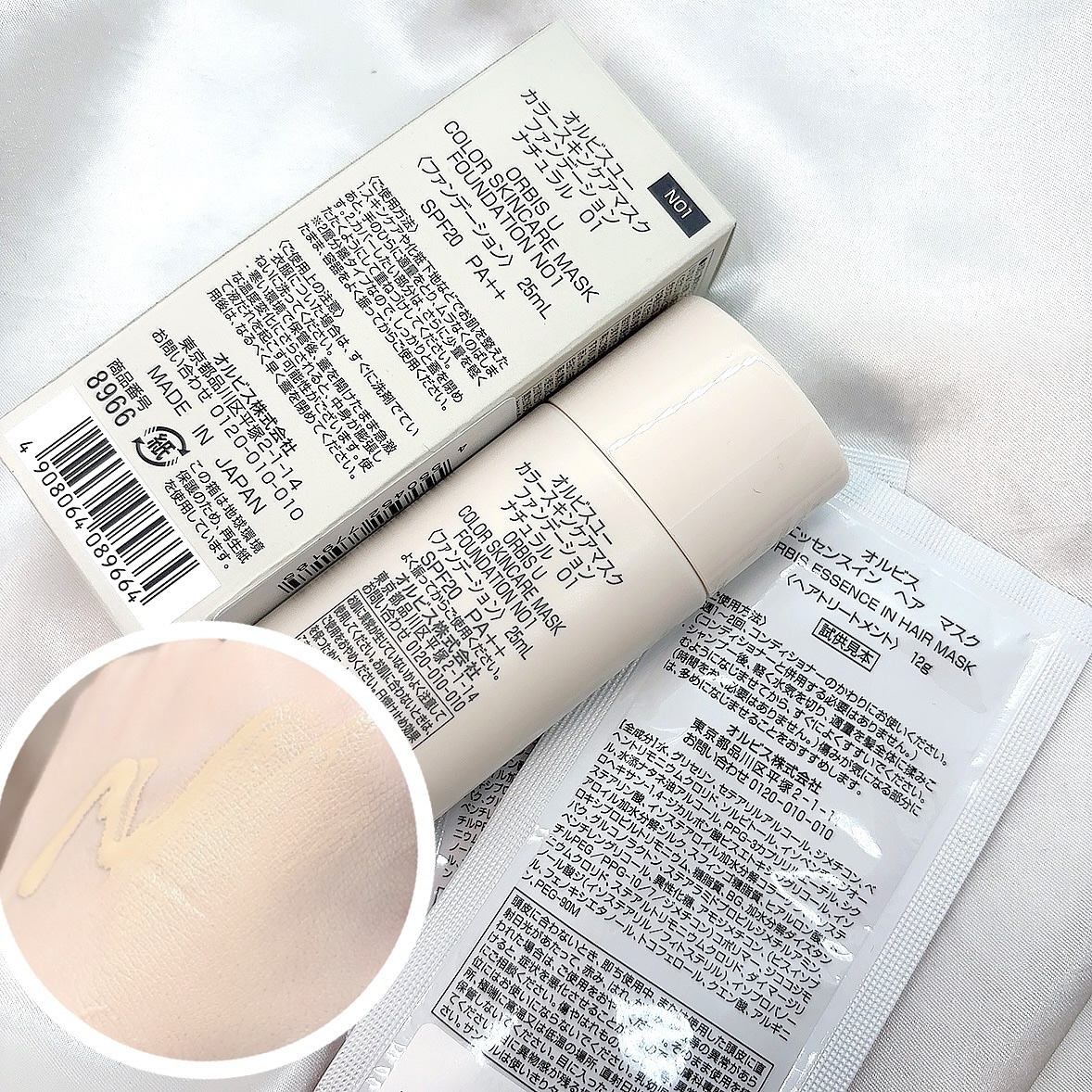 オルビスユー カラースキンケアマスク ファンデーション ナチュラル 01/オルビス/リキッドファンデーションを使ったクチコミ（2枚目）