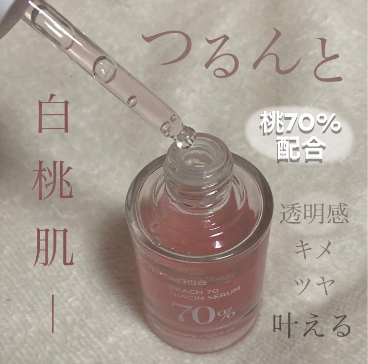 桃70%ナイアシンセラム/Anua/美容液を使ったクチコミ(1枚目)