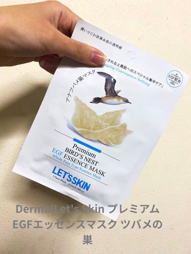 【使った商品】DermalLet's Skin プレミアムEGFエッセンスマスク ツバメの巣

【商品の特徴】濃密なフェイスマスクです。肌が十分に潤います。バリエーションも多く、求めている効果に合わせて