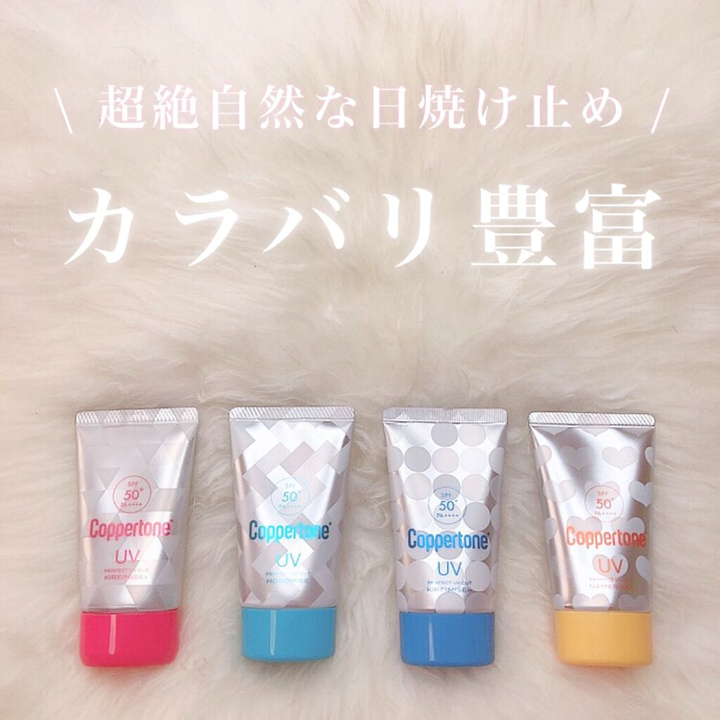 コパトーン キレイ魅せＵＶ　キラキラ肌/コパトーン/日焼け止めクリームを使ったクチコミ（1枚目）