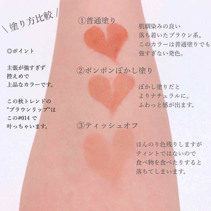 キス クラウド ブロッテッド リップ カラー/REVLON/口紅を使ったクチコミ(3枚目)