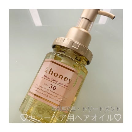 モイストシャイン ヘアオイル3.0/&honey/ヘアオイルを使ったクチコミ(1枚目)