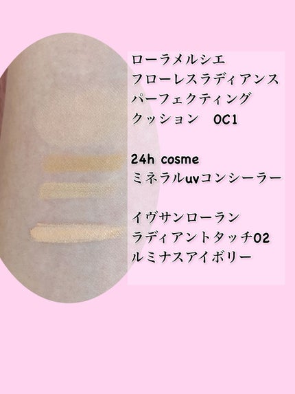 ラディアント タッチ/YVES SAINT LAURENT BEAUTE/リキッドコンシーラーを使ったクチコミ(4枚目)