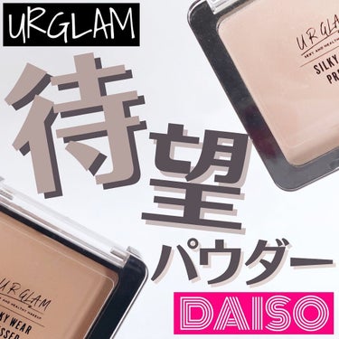 UR GLAM　LOOSE POWDER/U R GLAM/ルースパウダーを使ったクチコミ（1枚目）