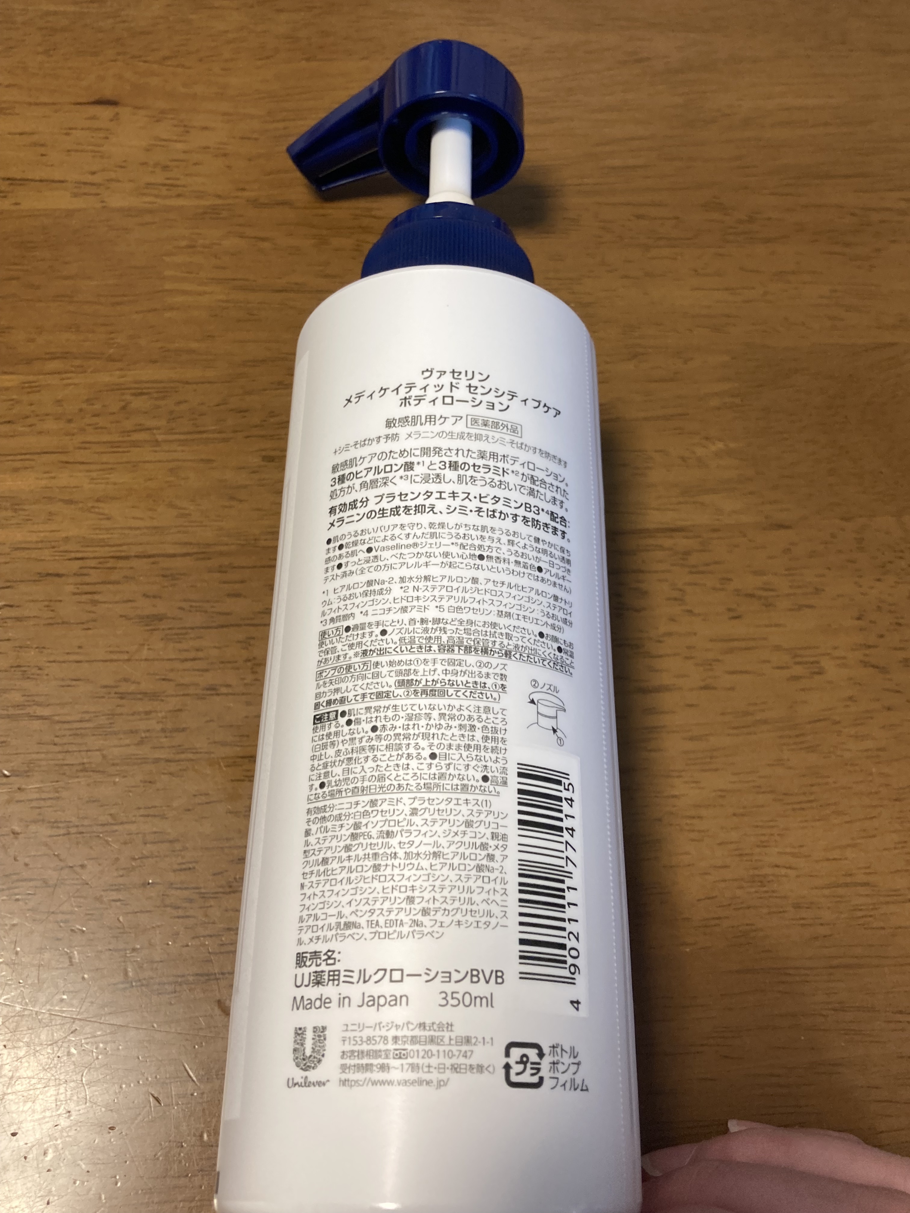 メディケイティッド センシティブケア ボディローション 美肌ケア【医薬部外品】/ヴァセリン/ボディローションを使ったクチコミ（2枚目）