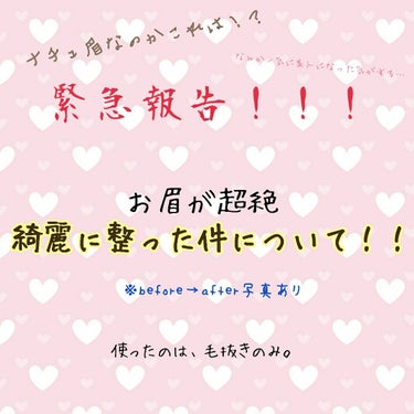 ⚠️この投稿は商品のレビューではありません⚠️


おはこんばちは👋明音です( *¯ ꒳¯*)✨

今回は、サムネにもありますように緊急報告です笑

いま急いで書いてるので文章がめちゃくちゃかも💦‬

