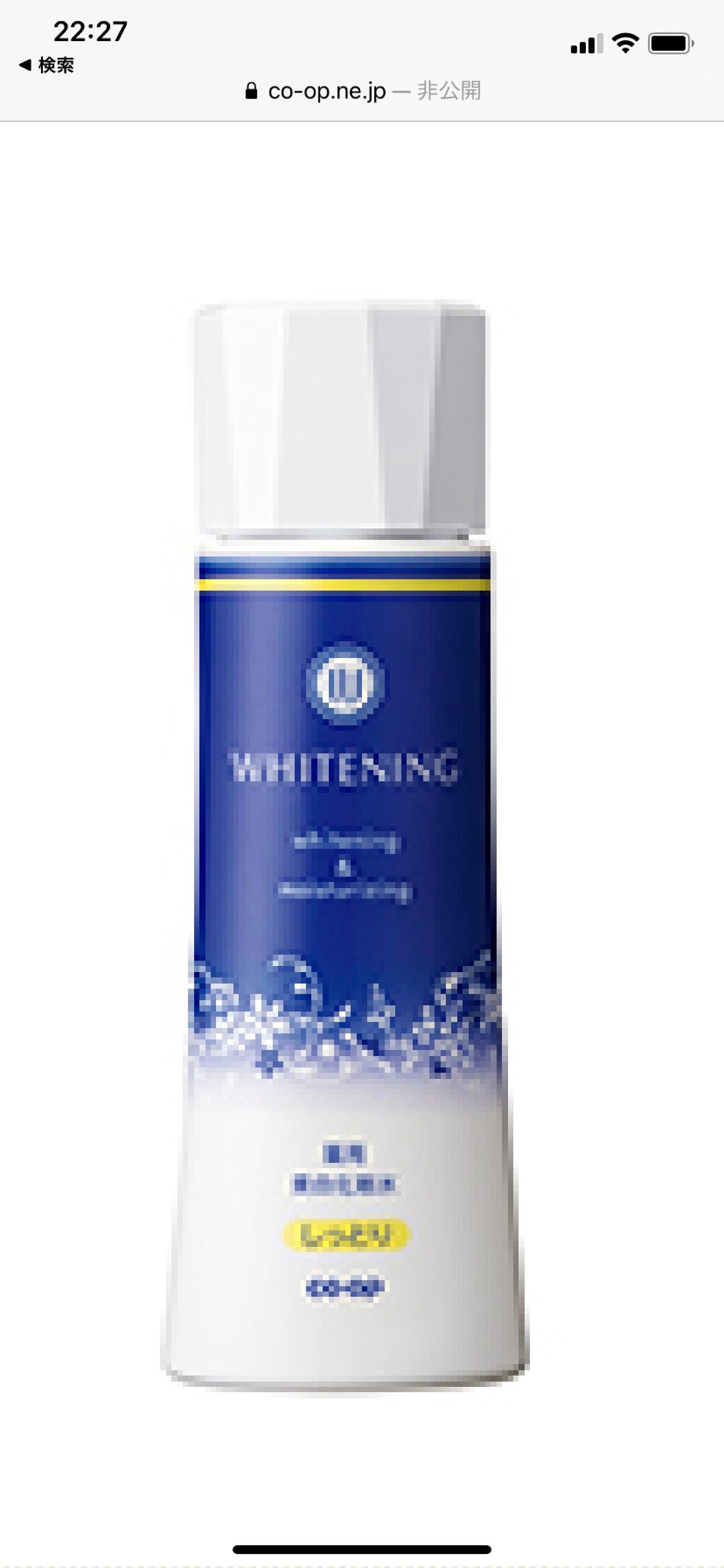 薬用ホワイトニングローション(しっとり)/コープ/化粧水を使ったクチコミ(2枚目)