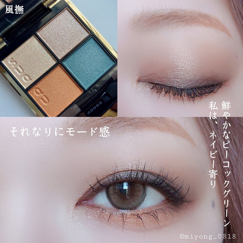 シグニチャー カラー アイズ/SUQQU/アイシャドウパレットを使ったクチコミ（2枚目）