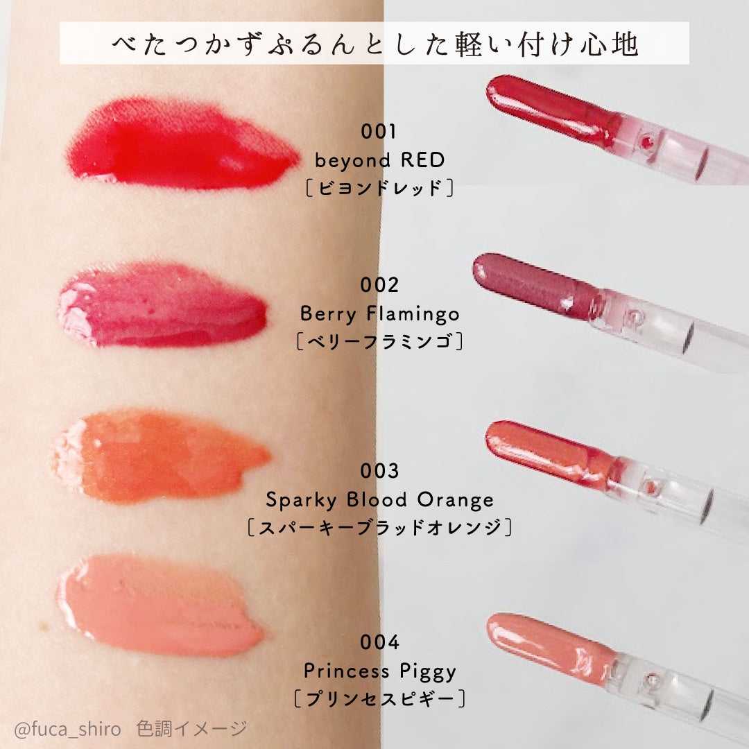 カラーリップセラム/PUCCÚ/リップグロスを使ったクチコミ(3枚目)