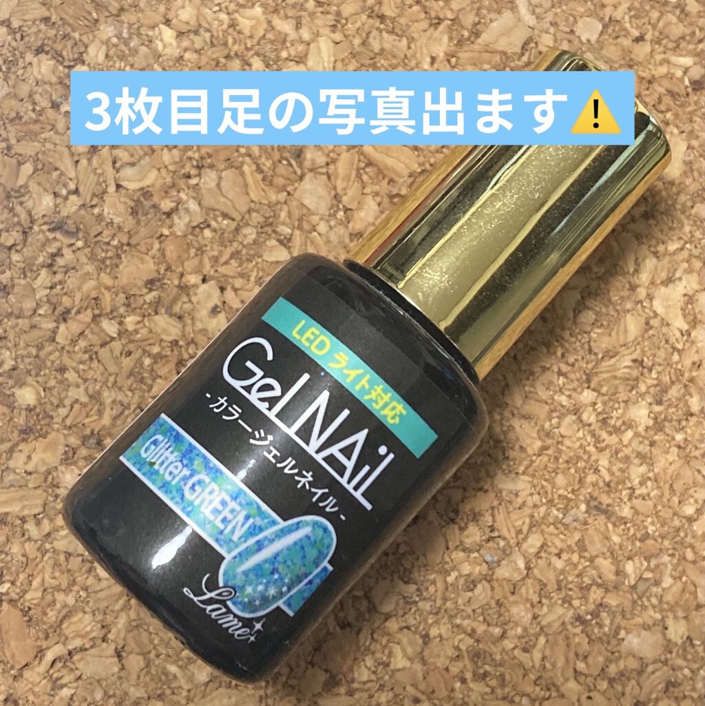 ジェルネイル（ライト対応）/セリア/ジェルネイルを使ったクチコミ（2枚目）