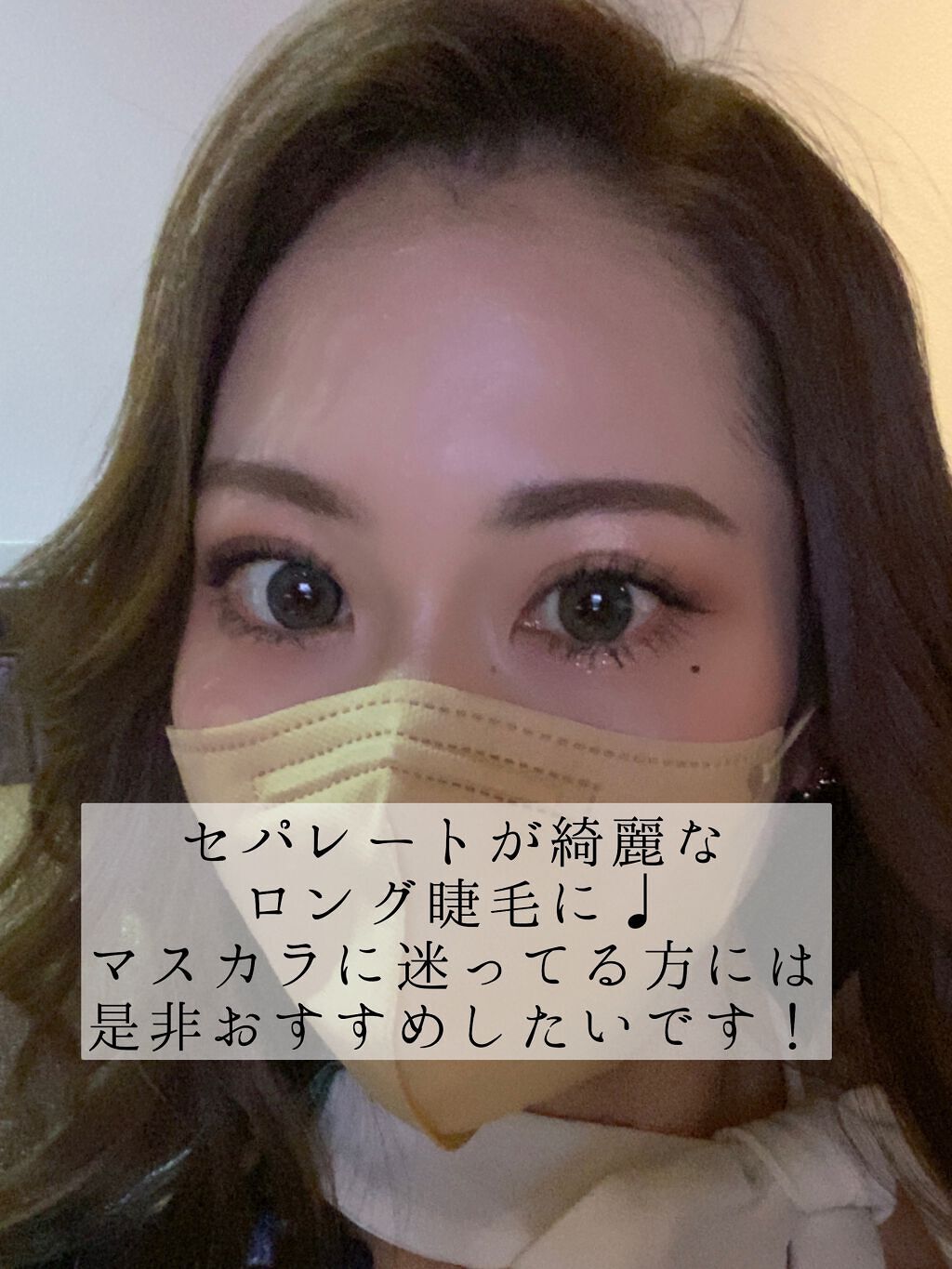 パーマネントカール マスカラ F（ボリューム） 01 ブラック/FASIO/マスカラを使ったクチコミ（3枚目）