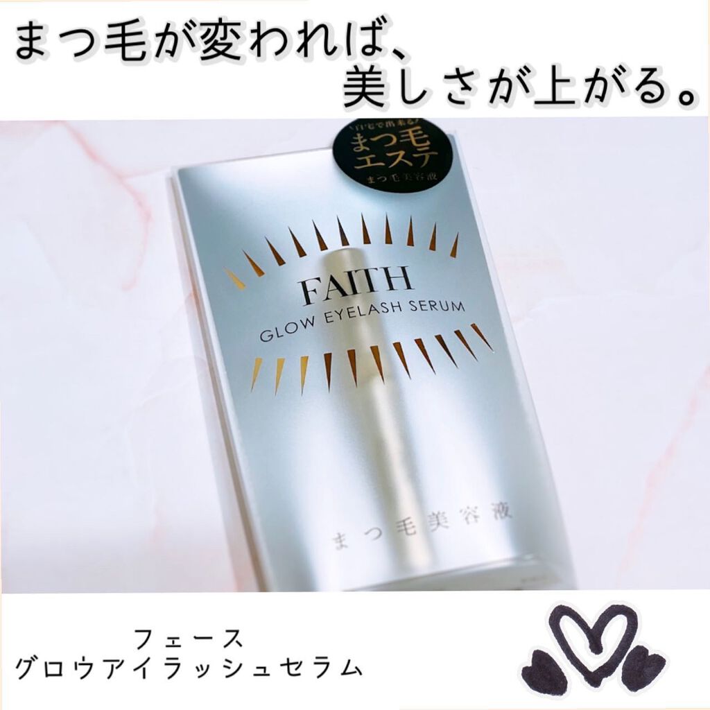 グロウアイラッシュセラム/フェース/まつげ美容液を使ったクチコミ（1枚目）